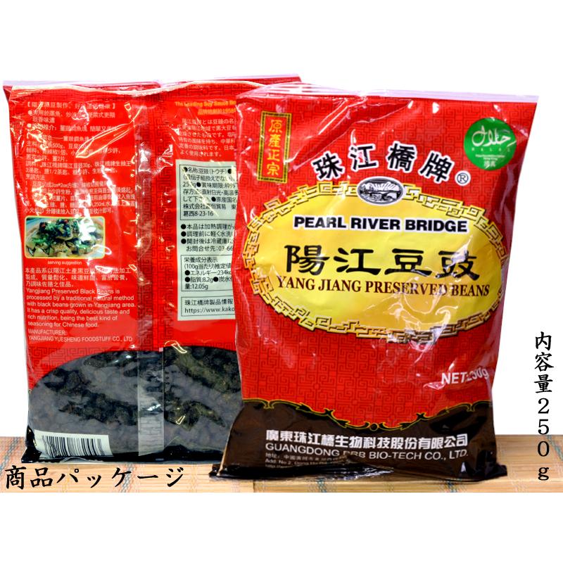 トウチー 陽江豆鼓 250g ハラル HALAL （ネコポス便使用：2袋まで