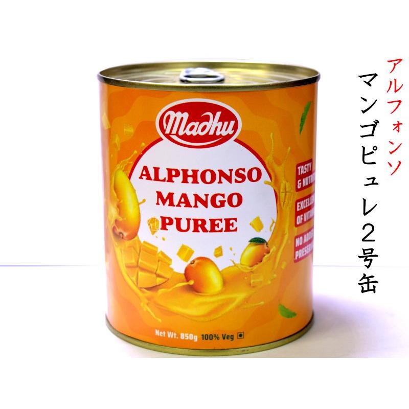 マンゴーピューレ アルフォンソ 業務用2号缶 1缶 :181332:中国貿易公司ctcオンラインショップ - 通販 - Yahoo!ショッピング