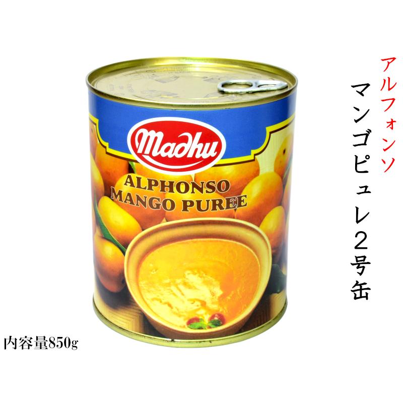 マンゴーピューレ アルフォンソ 業務用2号缶 1缶 : 中国貿易公司ctc
