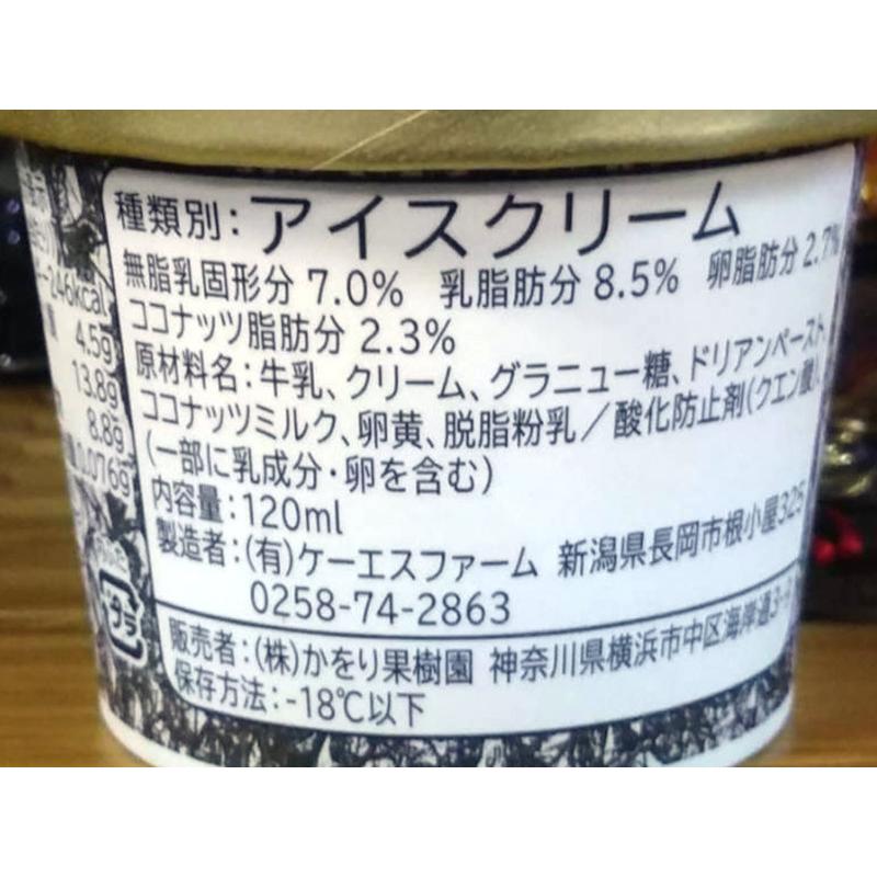 大量入荷 猫山王ドリアンアイスクリーム ココナッツ味 Cisama Sc Gov Br