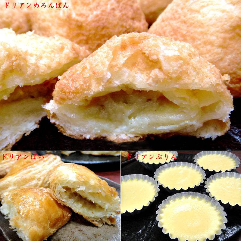 ドリアンペースト 猫山王 ムサンキン 業務用1kg ドリアンスイーツ 榴蓮 durian |  | 03