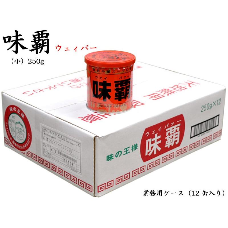 ウェイパー（味覇）250g 業務用ケース（12缶） : 中国貿易公司ctcオンラインショップ - 通販 - Yahoo!ショッピング