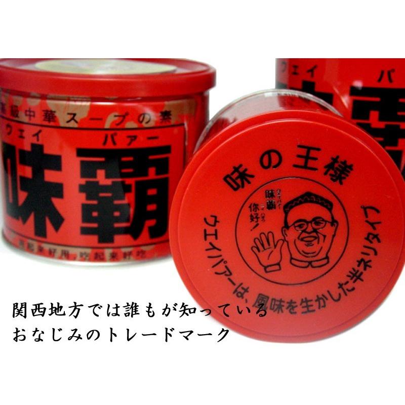 ウェイパー（味覇）250g 業務用ケース（12缶） : 中国貿易公司ctc