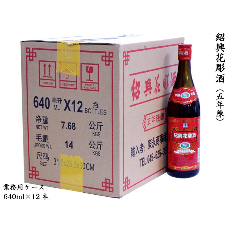 1本  塔牌 花彫 陳五年  1800ml 1.8L 瓶  市場 宝酒造 紹興酒