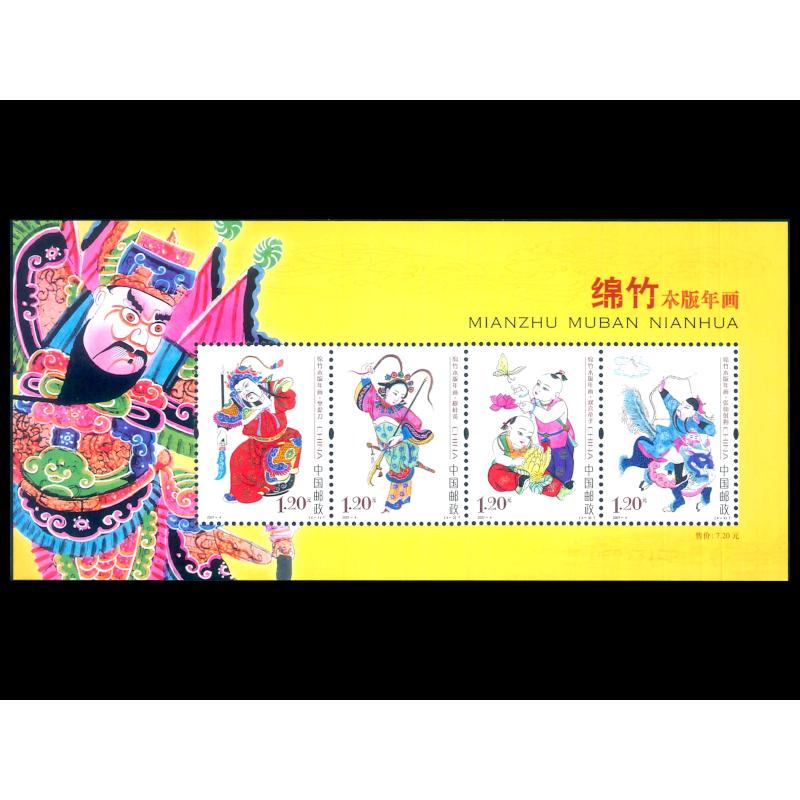 中国切手シート、切手70枚、切手ブックセット売り 国宝切手完全コンプリートシートセット』全54種(一次～三次) | 東京書