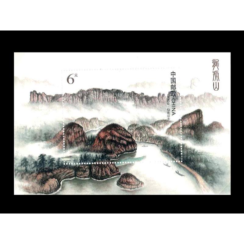 中国切手 龍虎山（小型シート） : 中国貿易公司ctcオンラインショップ