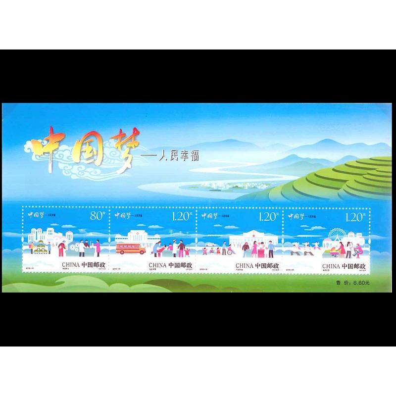 中国切手 中国夢（小型シート） : 中国貿易公司ctcオンライン