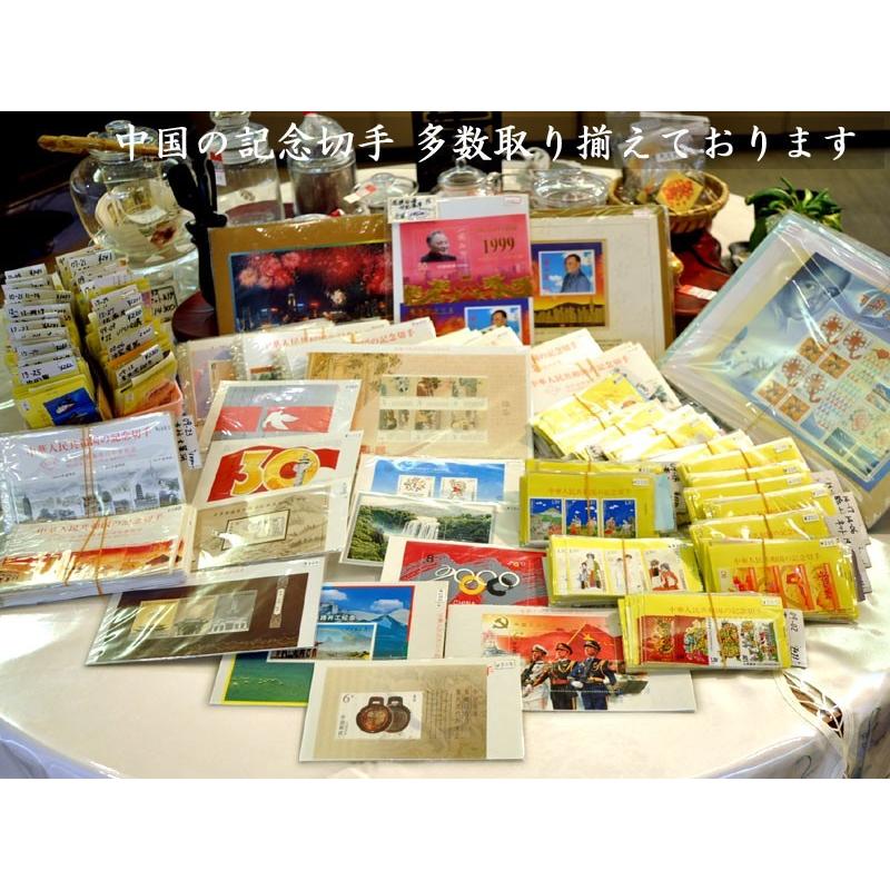 中国の2018の記念切手