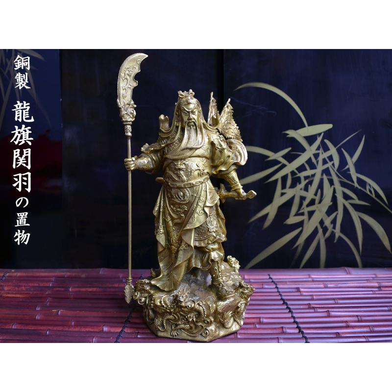 関羽 武器持ち 龍つき 樹脂製置物 ビジネスの神様商売繁盛 大