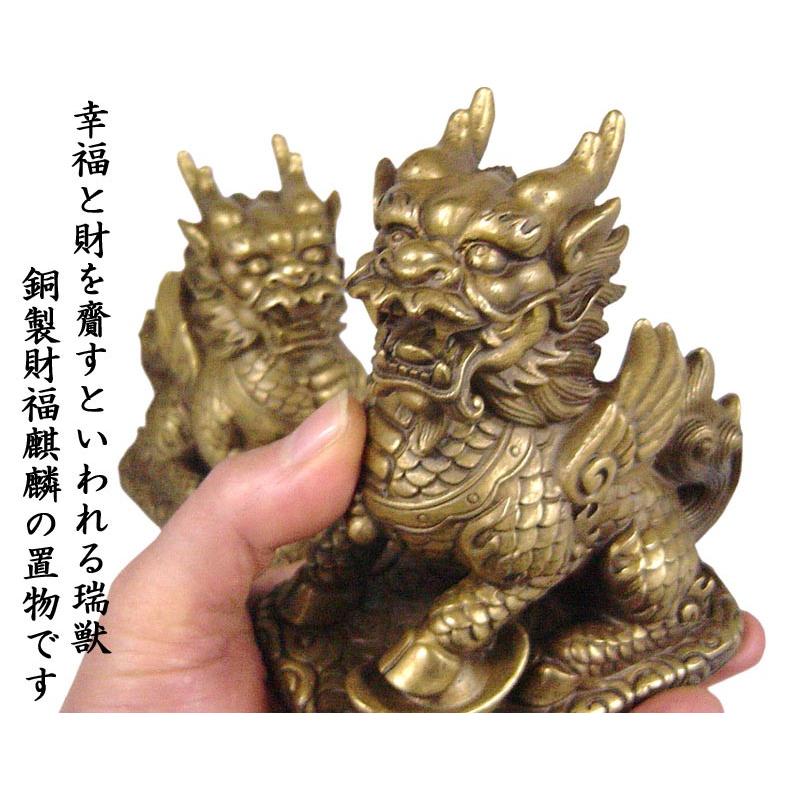 麒麟の置物 銅製財福麒麟 風水グッズ :2112092:中国貿易公司ctcオンラインショップ - 通販 - Yahoo!ショッピング