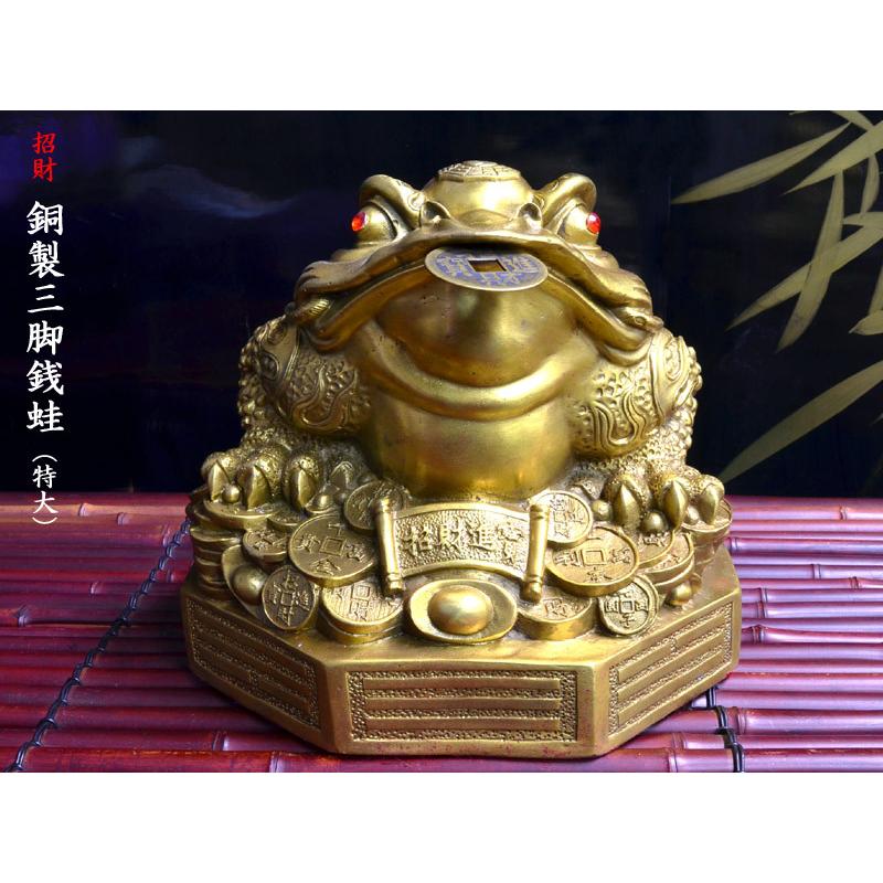特大　希少　銭蛙 三脚蟾蜍 銅　金運　彫刻 置物　開運 風水 骨董 アンティーク 特大 希少 銭蛙 三脚蟾蜍 銅 金運 彫刻 置物 開運 風水 骨董