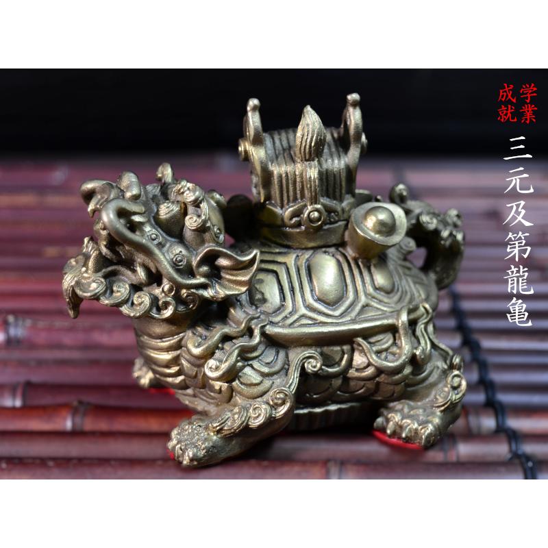 ロングイの置物 試験合格 三元及第龍亀（ドラゴンタートル） : 中国