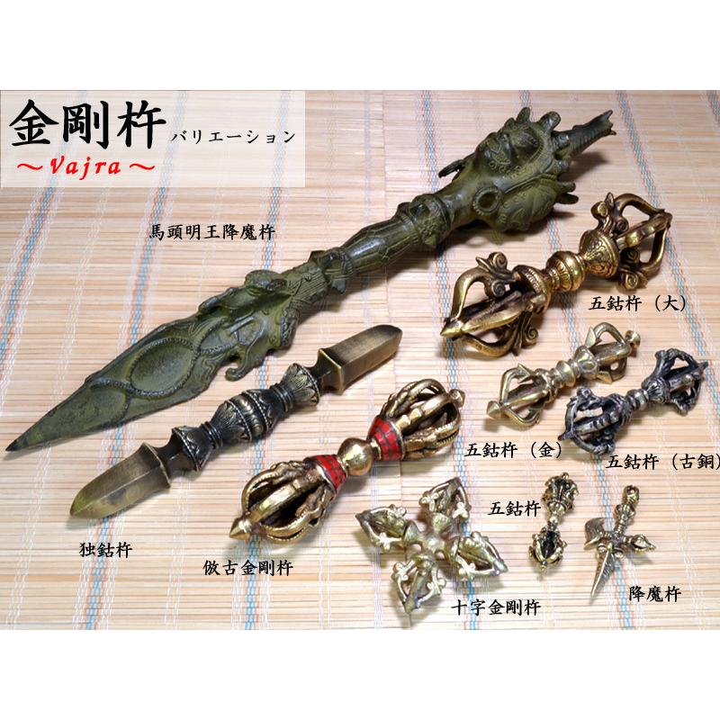 魔よけ 十字金剛杵 法具 風水グッズ : 中国貿易公司ctc 魔よけ 十字金剛杵 法具 風水グッズ : 中国貿易公司ctc