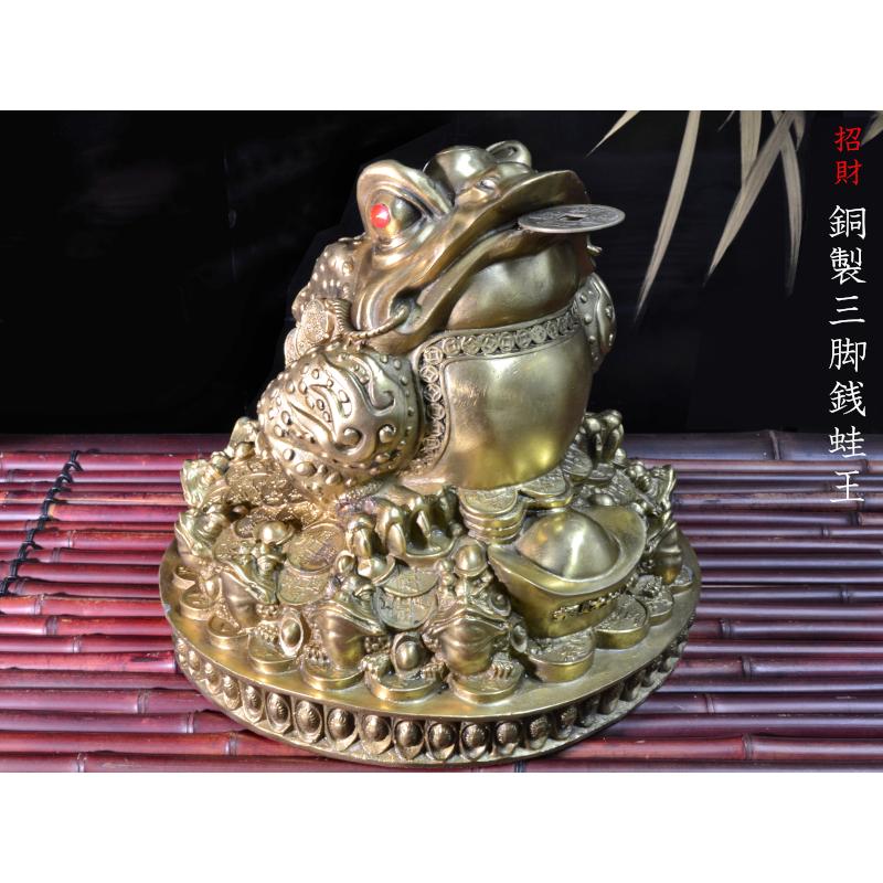 三脚銭蛙の置物 招財銅製三脚蟾蜍王 : 中国貿易公司ctc 三脚銭蛙の置物 招財銅製三脚蟾蜍王 : 中国貿易公司ctc