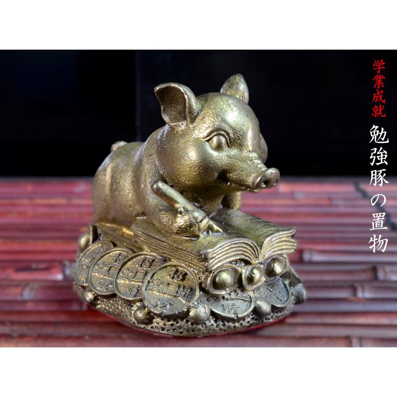 置物 オブジェ 風水グッズ 開運 : 豚 ブタ 玄関 商売繁盛 木製 ぶた