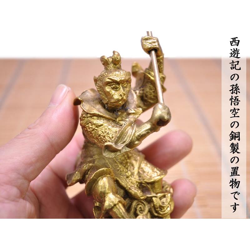 銅製孫悟空の置物（釈迦の掌） 風水グッズ 猿 銅製品 銅製孫悟空の置物（釈迦の掌） 風水グッズ 猿 銅製品