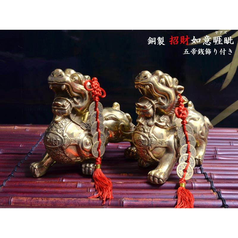 ヤアズの置物 銅製招財如意対睚眦 風水グッズ : 中国貿易公司ctc ヤアズの置物 銅製招財如意対睚眦 風水グッズ : 中国貿易公司ctc