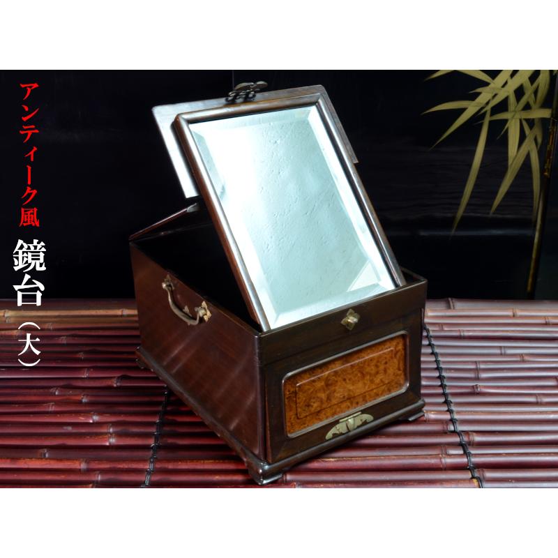 アンティーク風鏡台（大） : 中国貿易公司ctcオンラインショップ