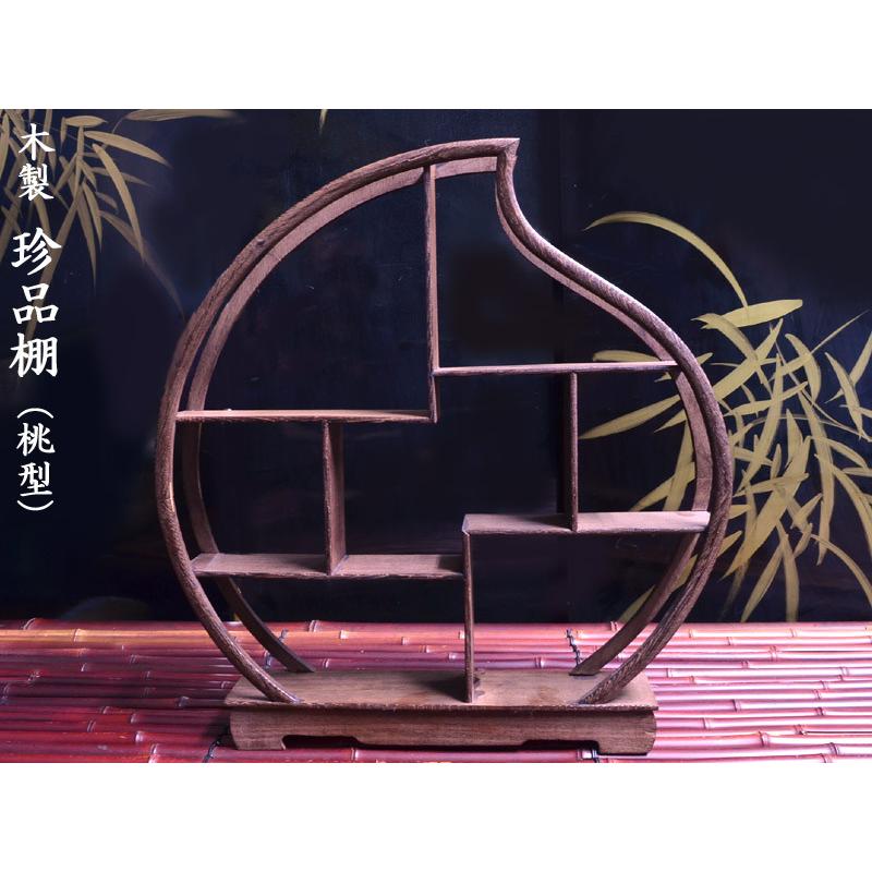 木製珍品棚（桃型）中 : 中国貿易公司ctcオンラインショップ - 通販