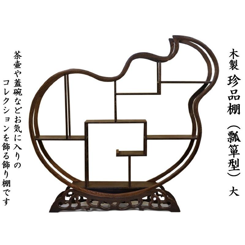 希少】 大長ひょうたん 高さ147cm 長瓢 縁起物 インテリア 木製珍品