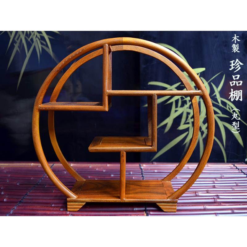 木製珍品棚（丸型）中 : 中国貿易公司ctcオンラインショップ - 通販