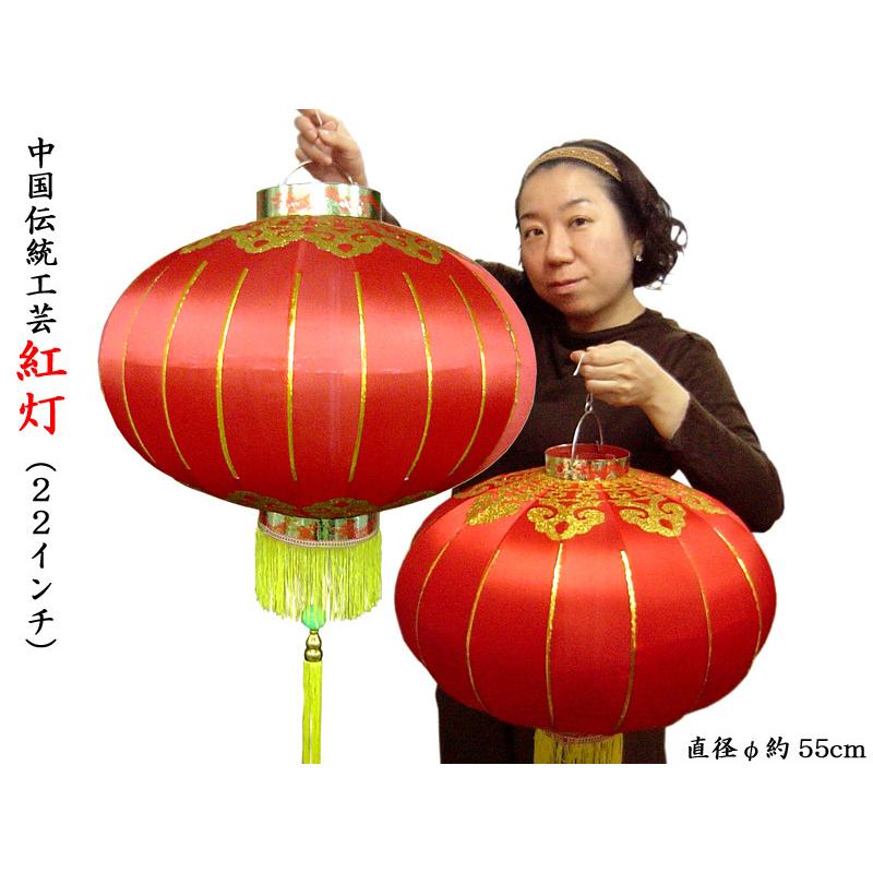 中国提灯 シルクランタン22インチ 直径約55cm 春節飾り 1つ a Ctcオンラインショップ 通販 Yahoo ショッピング