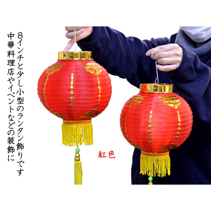 中国ランタン カラー 8インチ 2ケ入り（春節飾り） : 中国貿易公司ctc