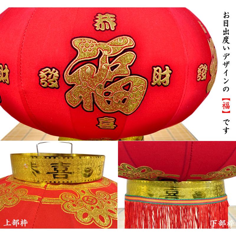 シルクランタン 福（2ケ入）小（春節飾り） : 中国貿易公司ctc