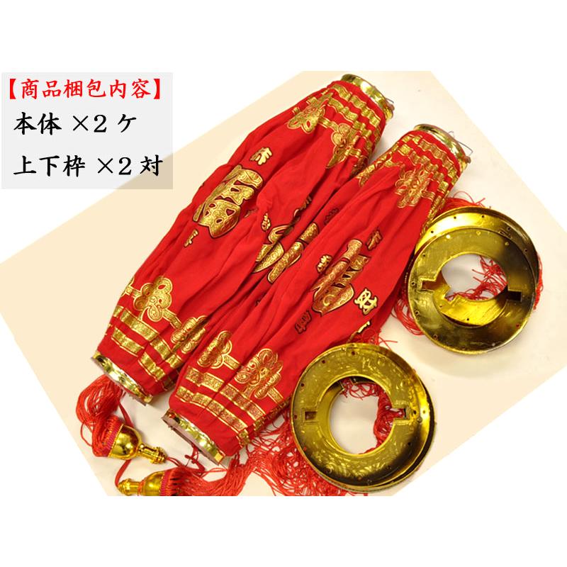 シルクランタン 福（2ケ入）小（春節飾り） : 中国貿易公司ctc