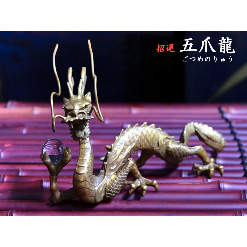 龍の置物 願いを叶える風水五爪龍 : 中国貿易公司ctcオンライン