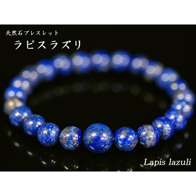 パワーストーン ブレスレット ラピスラズリ : 中国貿易公司ctc