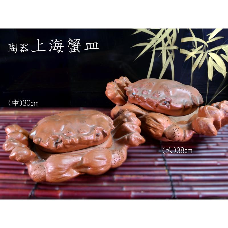 上海蟹 陶器の置物（大） : 中国貿易公司ctcオンラインショップ - 通販