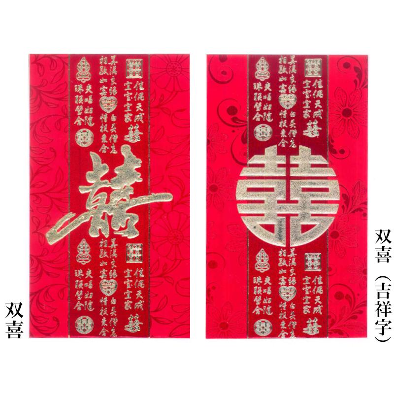 紅包 ご祝儀袋 大 1袋(6枚入) : 中国貿易公司ctcオンラインショップ