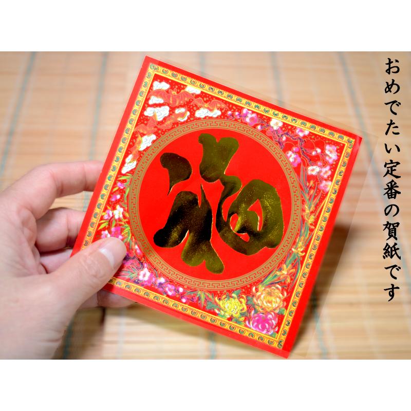 中国飾り 賀紙「福」蝙蝠 対角線18×18 1枚（春節飾り） : 中国貿易公司