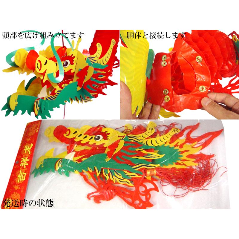 2494 「開運」中国吊るし飾り　約80cm 中国飾り 吉祥吊るし【福】飾り 1本 | 中華料理店の天井や