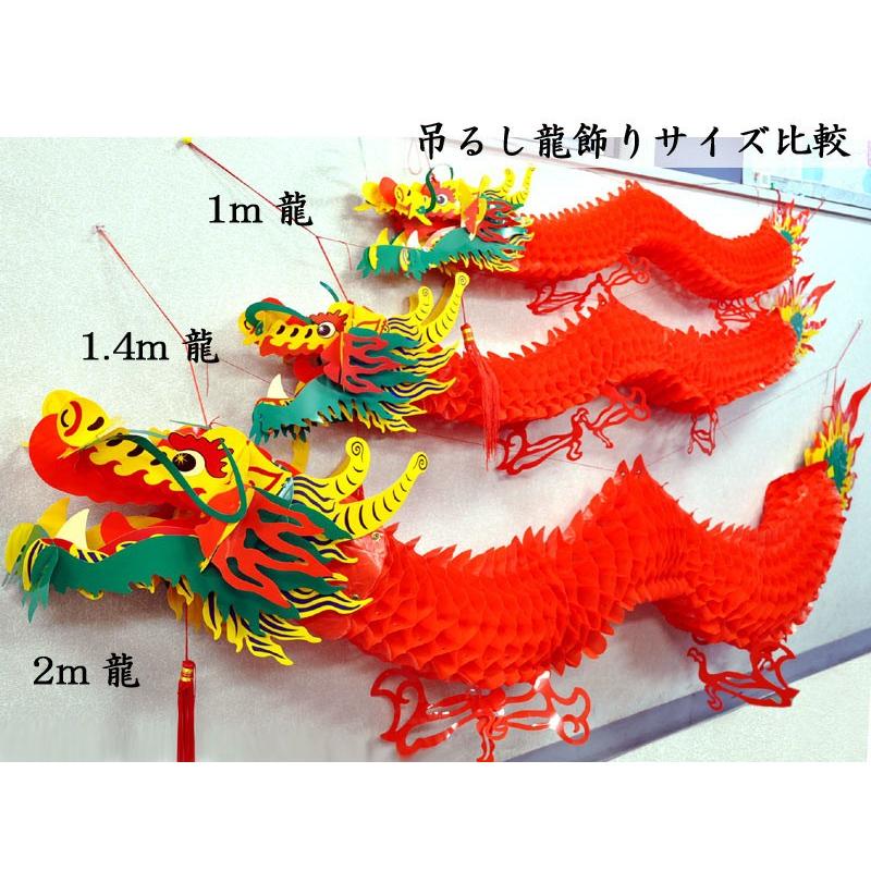 中国飾り 吊るし龍飾り(中)1.4m龍(春節飾り)1体 : 中国貿易 中国飾り 吊るし龍飾り(中)1.4m龍(春節飾り)1体 : 中国貿易
