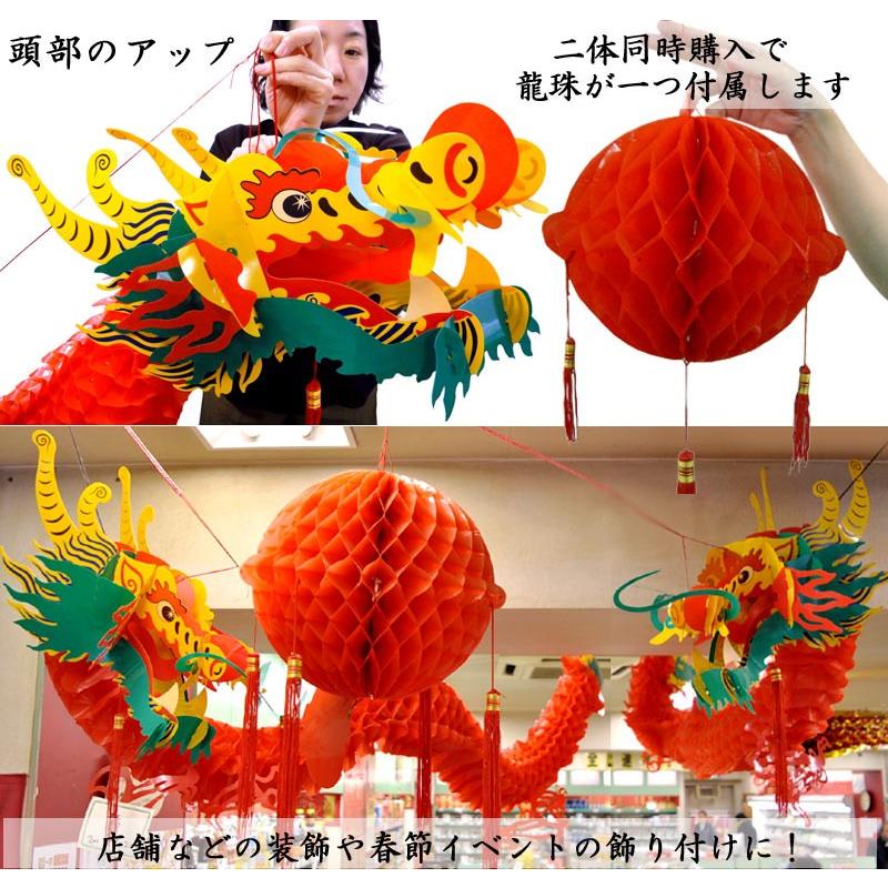 中国飾り 吊るし龍飾り（大）2m龍（春節飾り）1体 : 中国貿易公司ctc