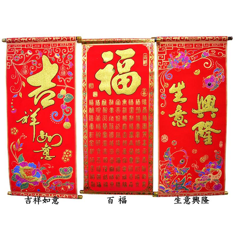 中国飾り 吉祥中華壁掛（春節飾り）新 : 中国貿易公司ctc