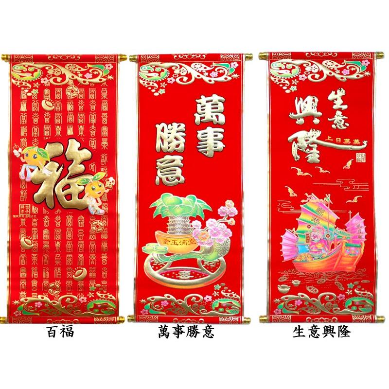 吉祥中華壁掛（春節飾り） : 中国貿易公司ctcオンラインショップ