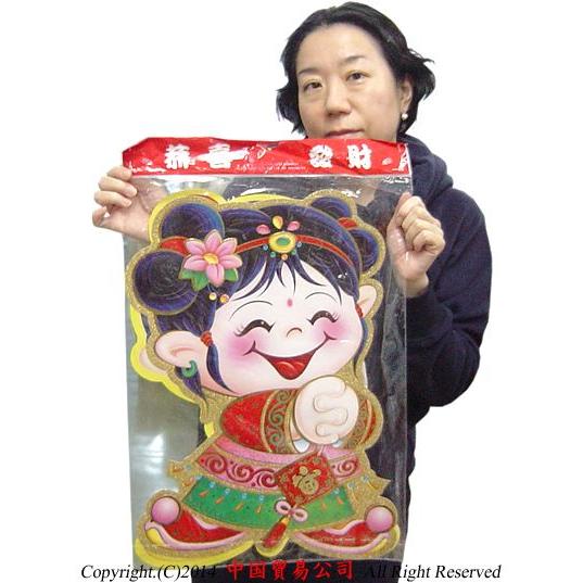 中国飾り 双童（大）（春節飾り） : 中国貿易公司ctcオンライン