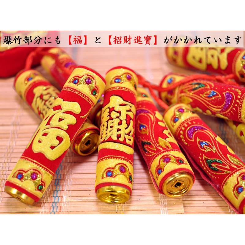 吉祥 爆竹飾り「福」小（春節飾り） : 中国貿易公司ctcオンライン 