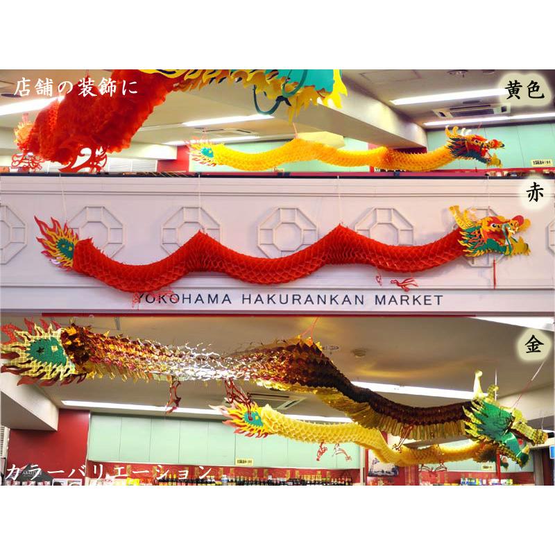 中国飾り 吊るし龍飾り 特大5m龍（春節飾り）1体 : 中国貿易公司ctc