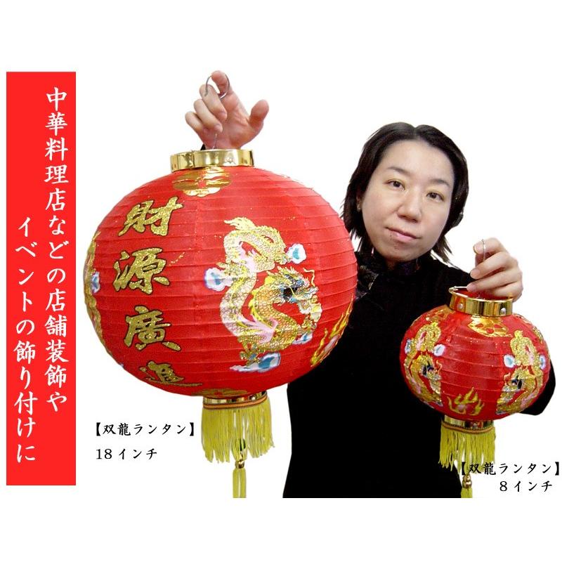 ランタン 布 双龍8インチ（2ヶ入）（春節飾り） : 中国貿易公司ctc