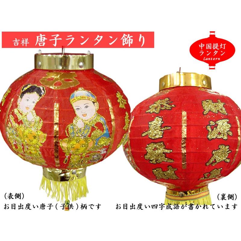 中国ランタン 布 唐子18インチ（ 2ヶ入） : 中国貿易公司ctcオンライン