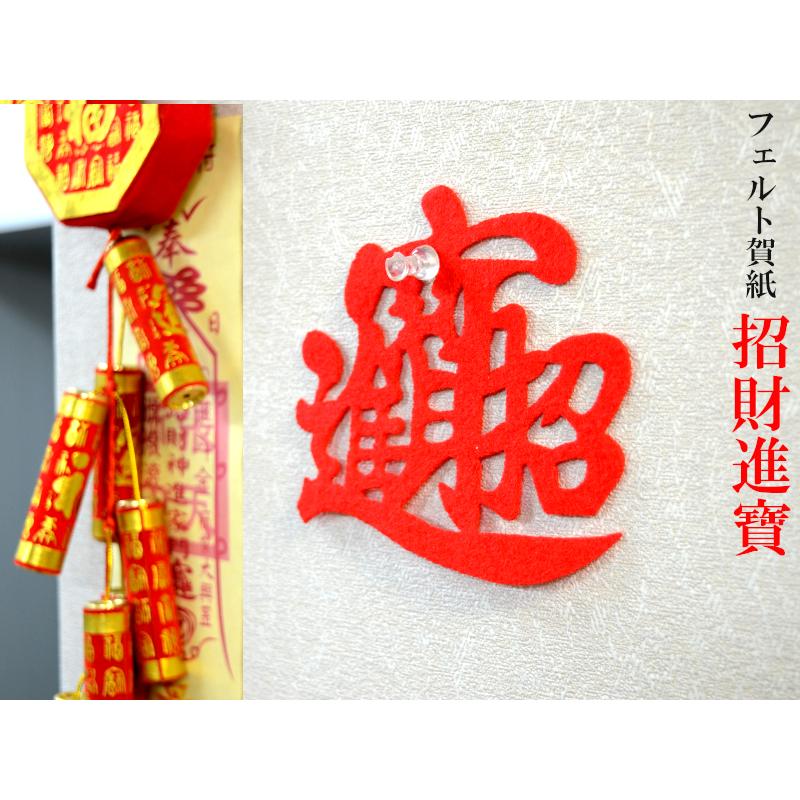 中国飾り フェルト賀紙(招財進寶) 1枚(春節飾り) : 中国貿易 中国飾り フェルト賀紙(招財進寶) 1枚(春節飾り) : 中国貿易