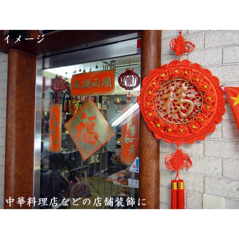 中国飾り 吉祥 桃木「福」結び飾り （春節飾り）小 : 中国貿易公司ctc