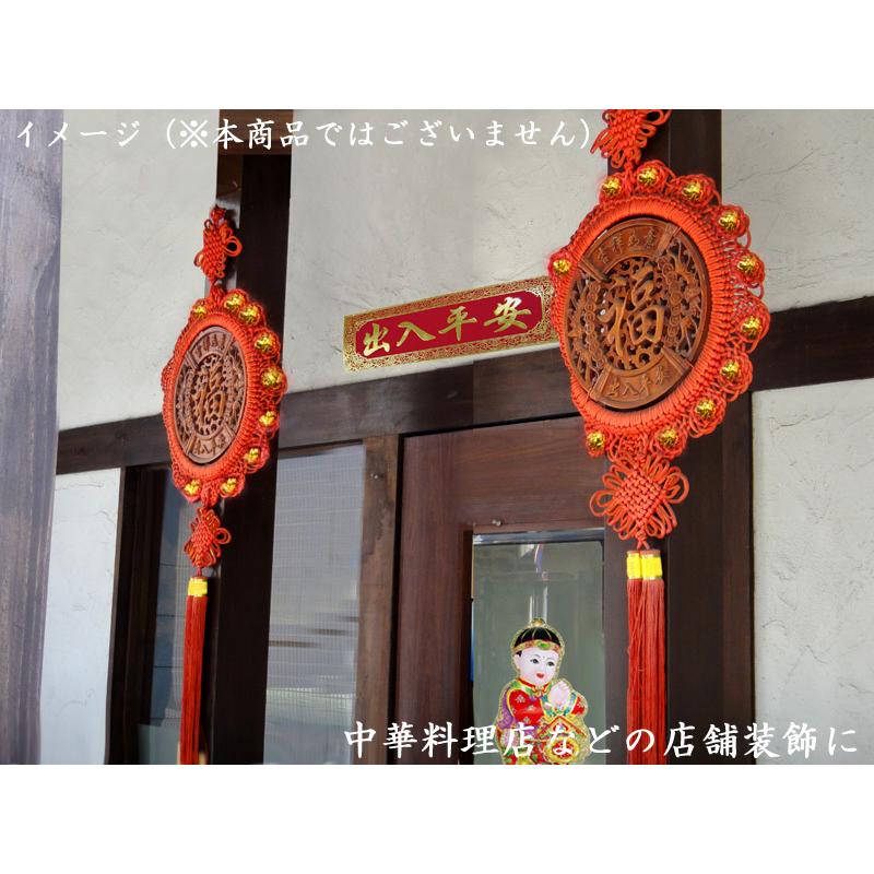 中国風 インテリア結び飾り 吉祥 桃木「福」（春節飾り）大 : 中国貿易 