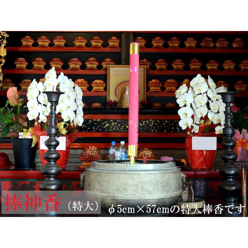 お香 廟香 特大捧神香80cm（香部分約57cm） : 中国貿易公司ctc