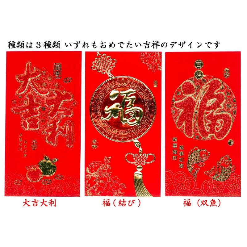 お年玉袋 利是袋（BOX）25枚入り : 中国貿易公司ctcオンラインショップ