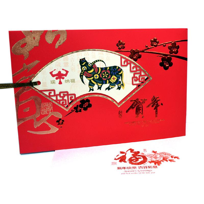 年賀カード 瑞牛納福（春節） : 中国貿易公司ctcオンライン